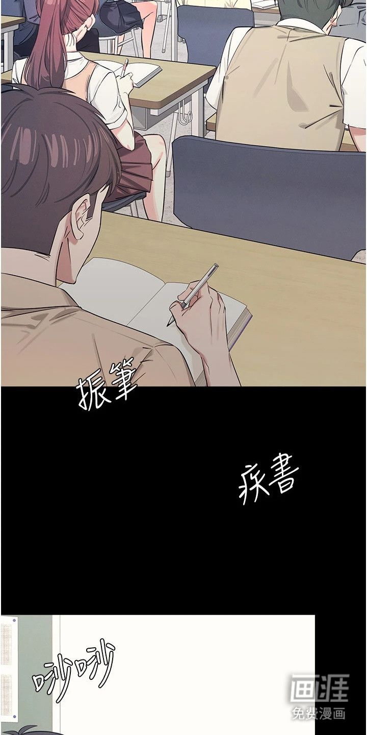纯白的落败 第1章：小动作 第2页
