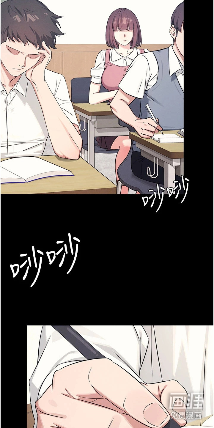 纯白的落败 第1章：小动作 第3页
