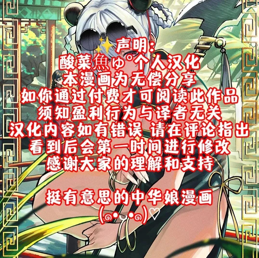 兰兰演义 短篇 第19页