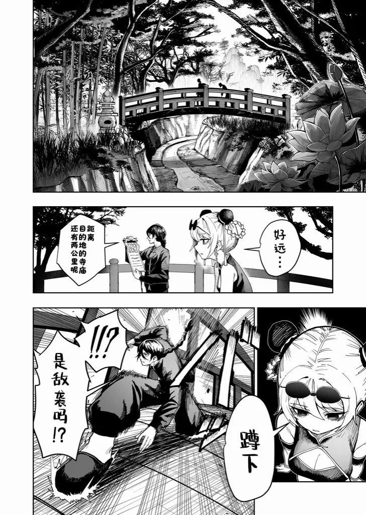 兰兰演义 短篇 第6页