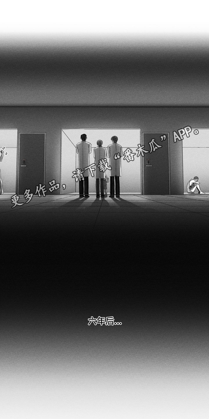 狂潮暗涌/在死亡的尽头 第133话 第1页