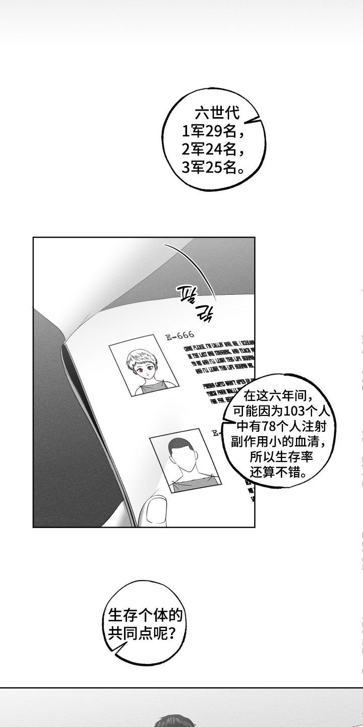 狂潮暗涌/在死亡的尽头 第133话 第2页