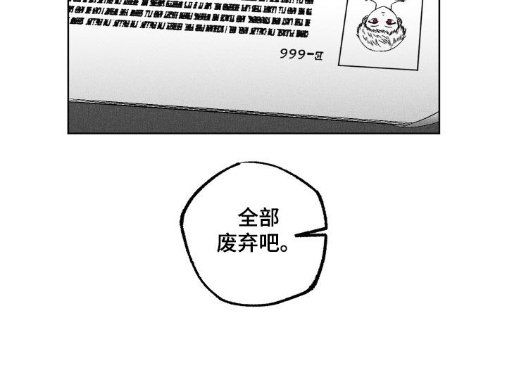 狂潮暗涌/在死亡的尽头 第133话 第7页