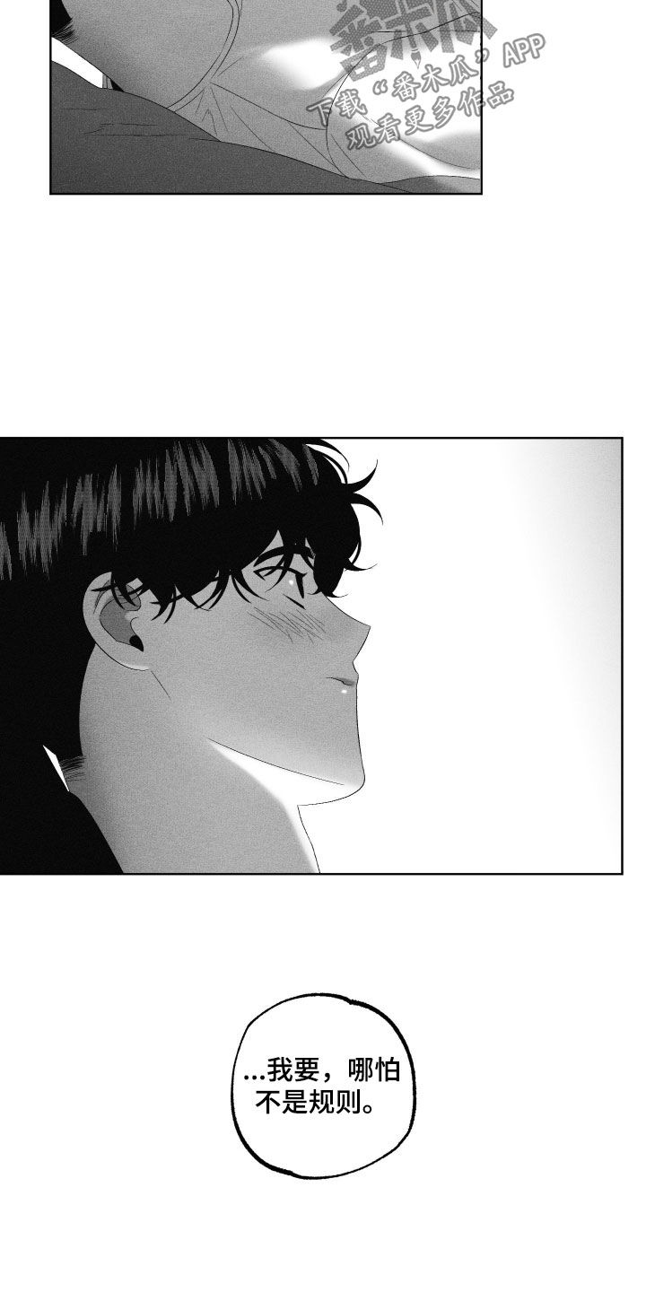 狂潮暗涌/在死亡的尽头 第131话 第5页