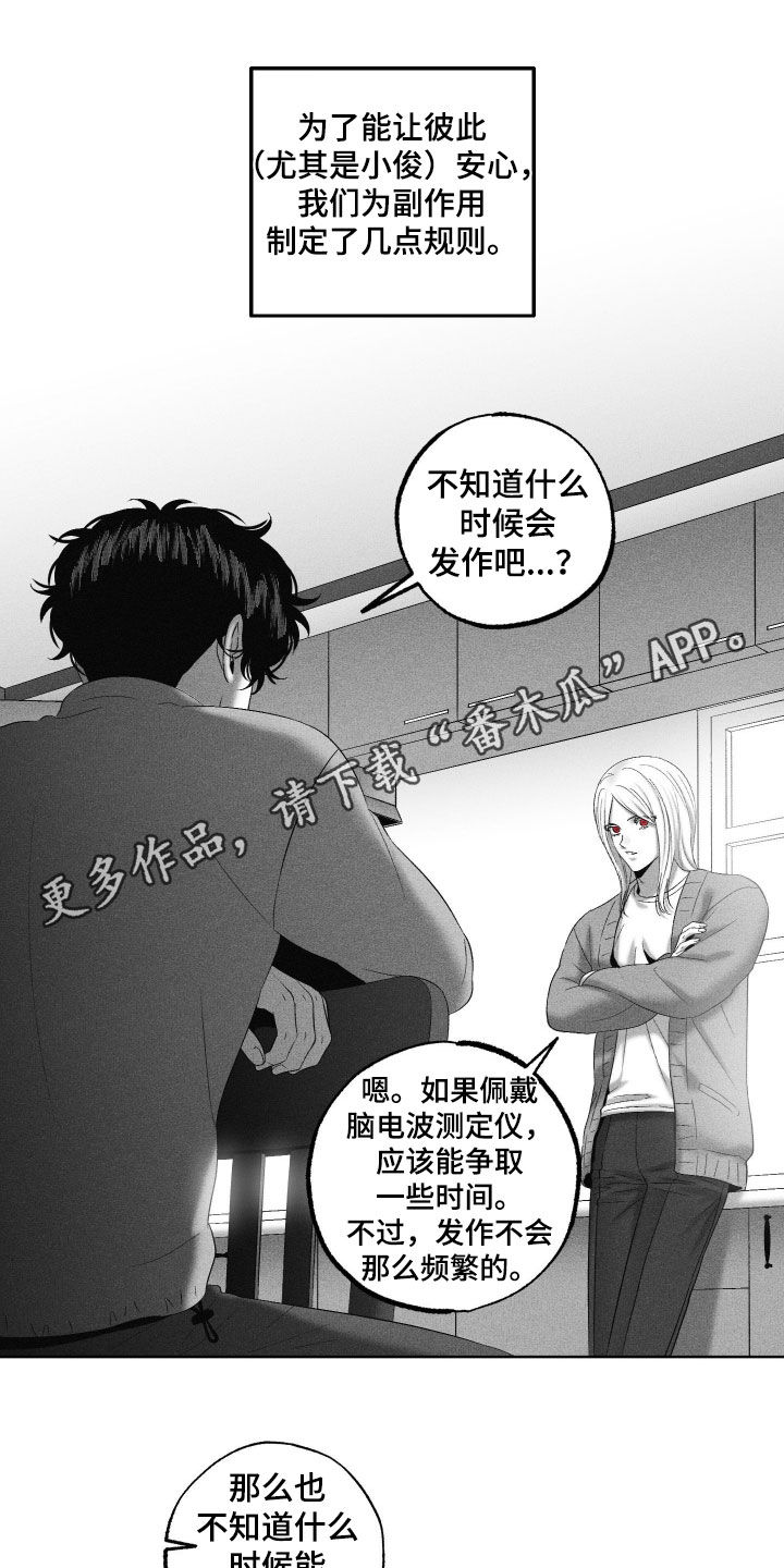 狂潮暗涌/在死亡的尽头 第126话 第1页