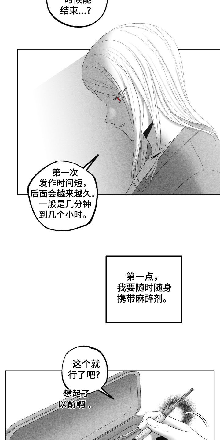 狂潮暗涌/在死亡的尽头 第126话 第2页