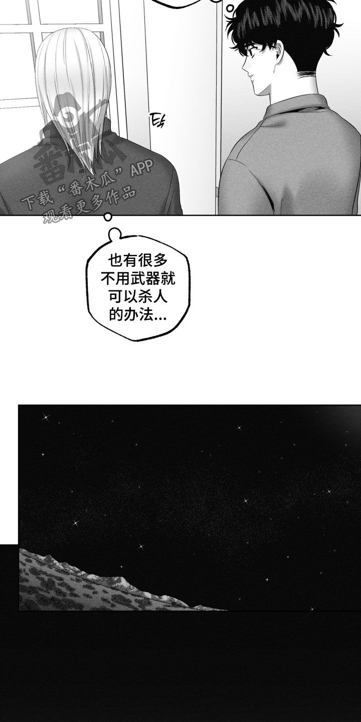 狂潮暗涌/在死亡的尽头 第126话 第11页