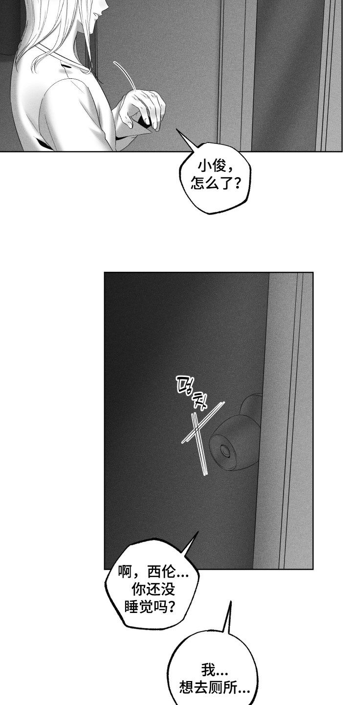 狂潮暗涌/在死亡的尽头 第126话 第16页