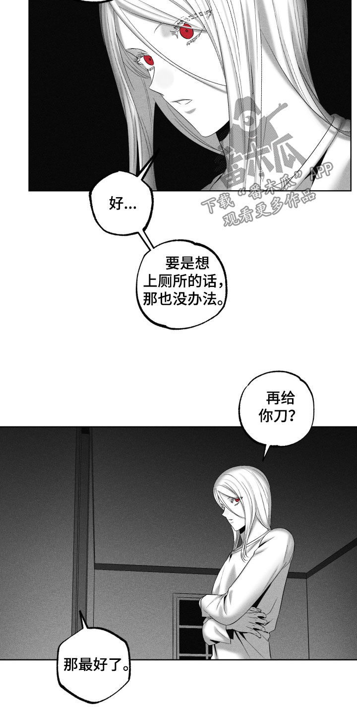 狂潮暗涌/在死亡的尽头 第126话 第18页