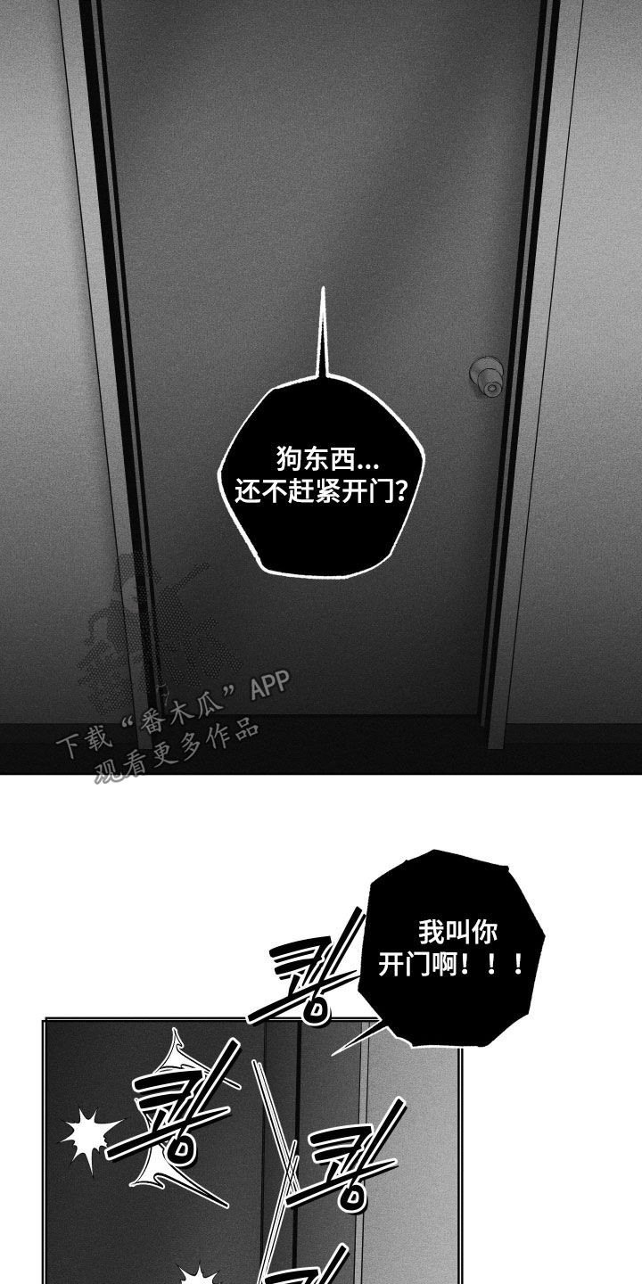 狂潮暗涌/在死亡的尽头 第126话 第20页