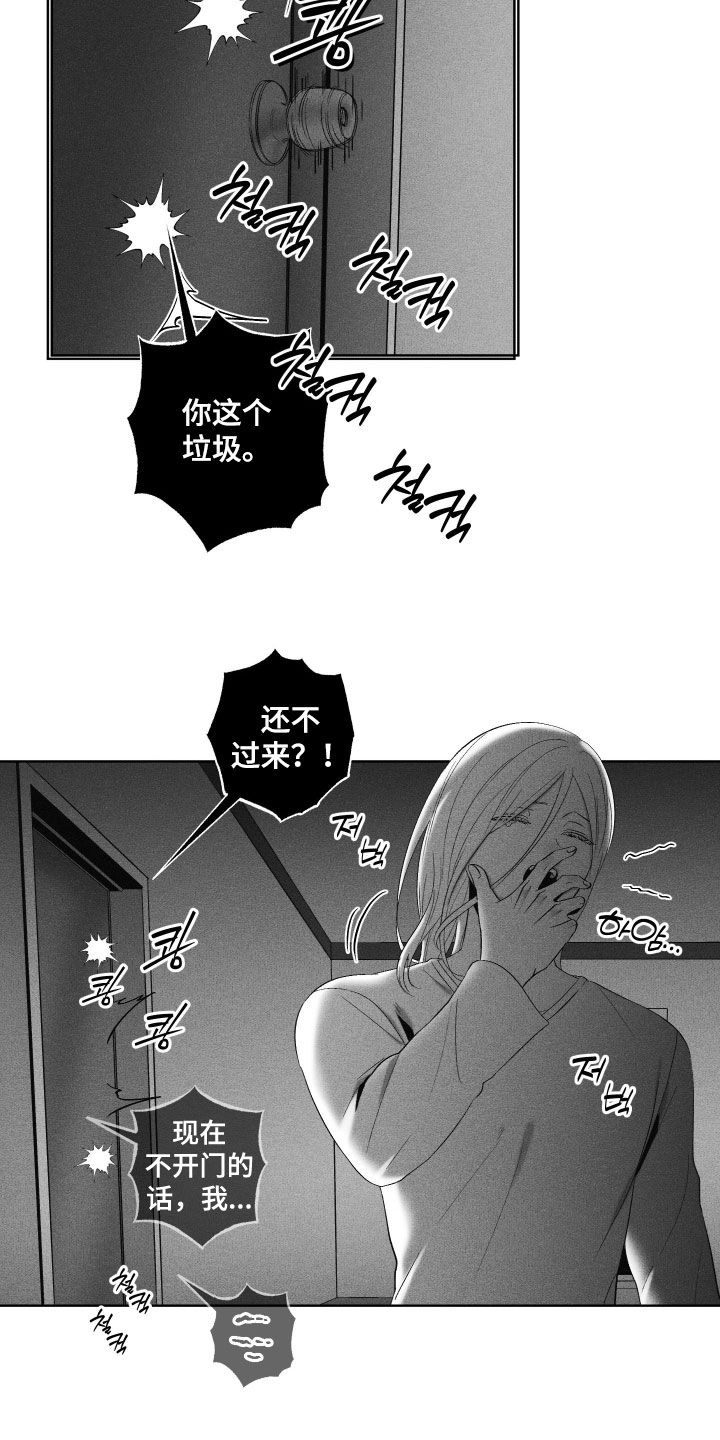 狂潮暗涌/在死亡的尽头 第126话 第21页