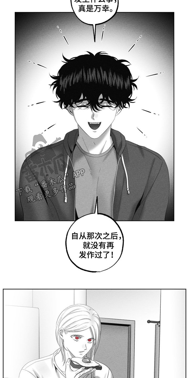 狂潮暗涌/在死亡的尽头 第126话 第24页