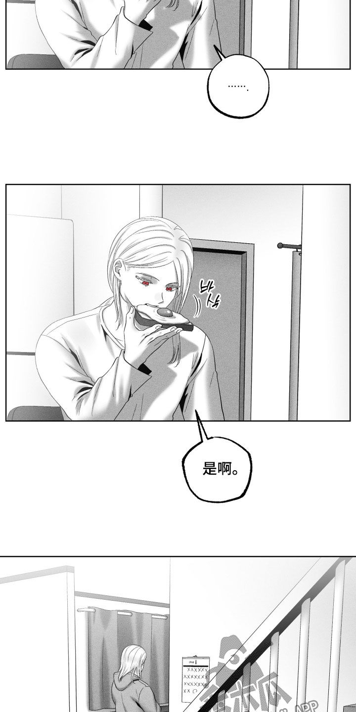 狂潮暗涌/在死亡的尽头 第126话 第25页