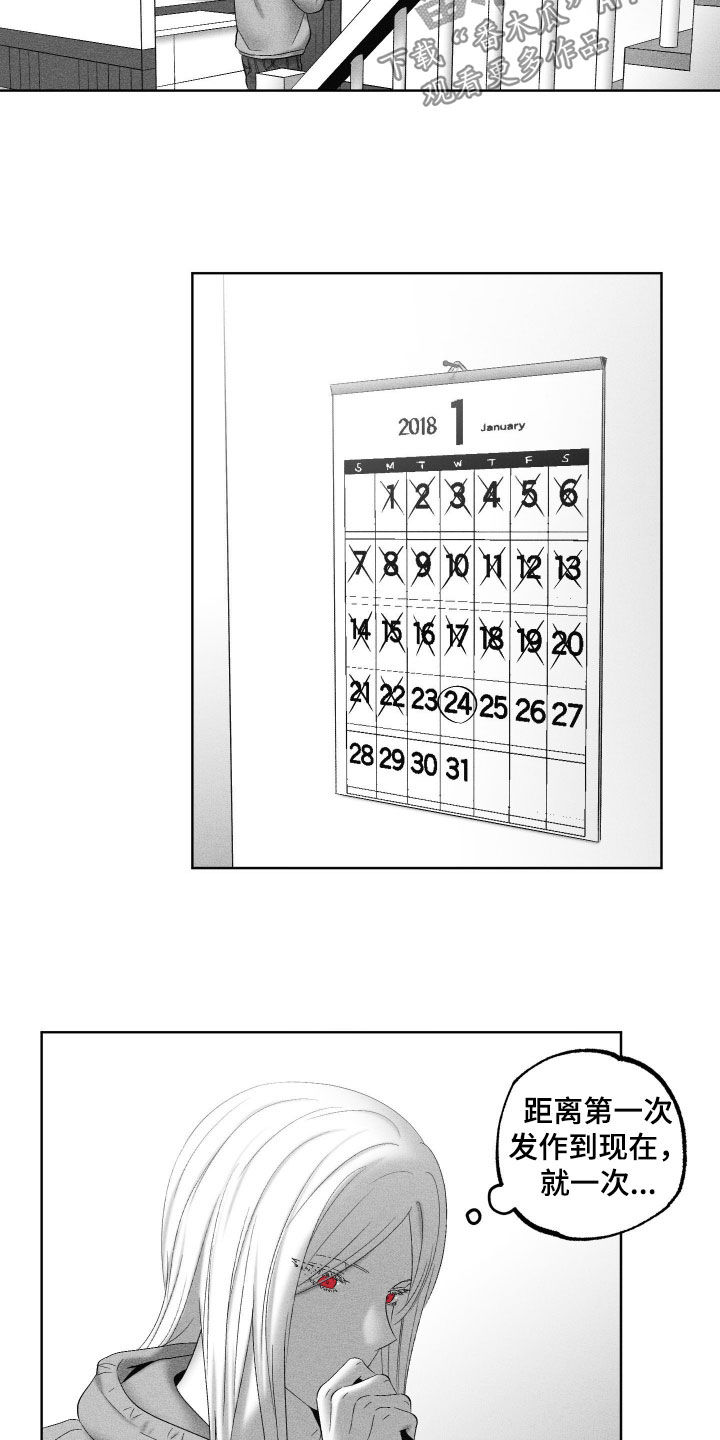 狂潮暗涌/在死亡的尽头 第126话 第26页