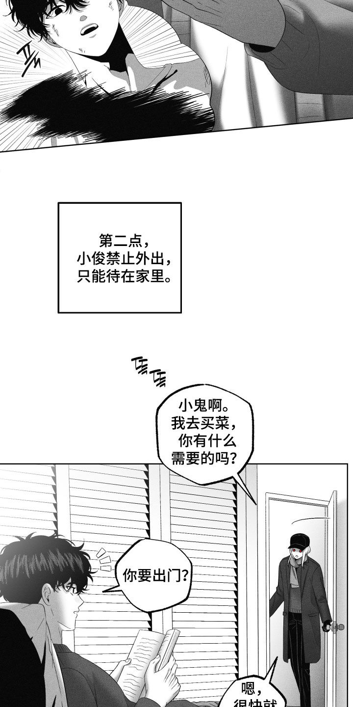 狂潮暗涌/在死亡的尽头 第126话 第4页