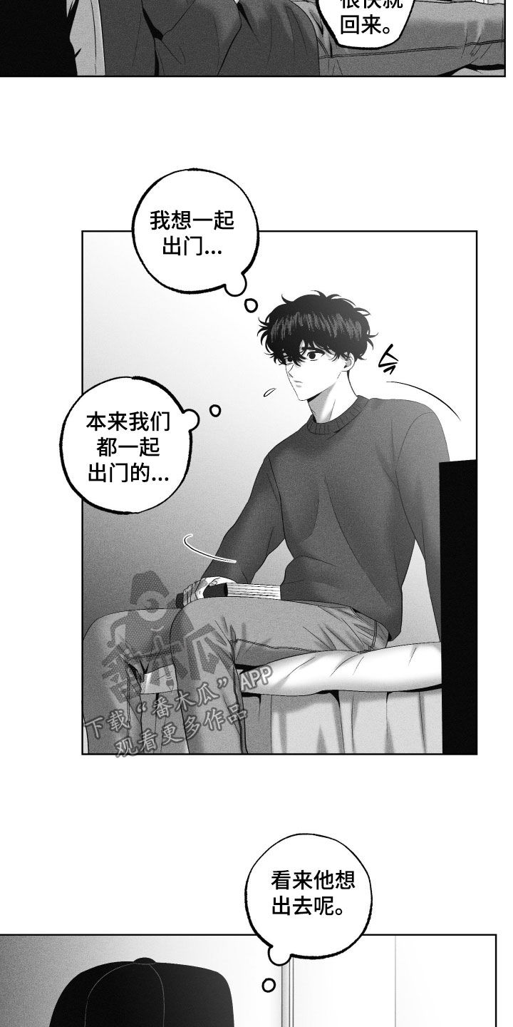狂潮暗涌/在死亡的尽头 第126话 第5页