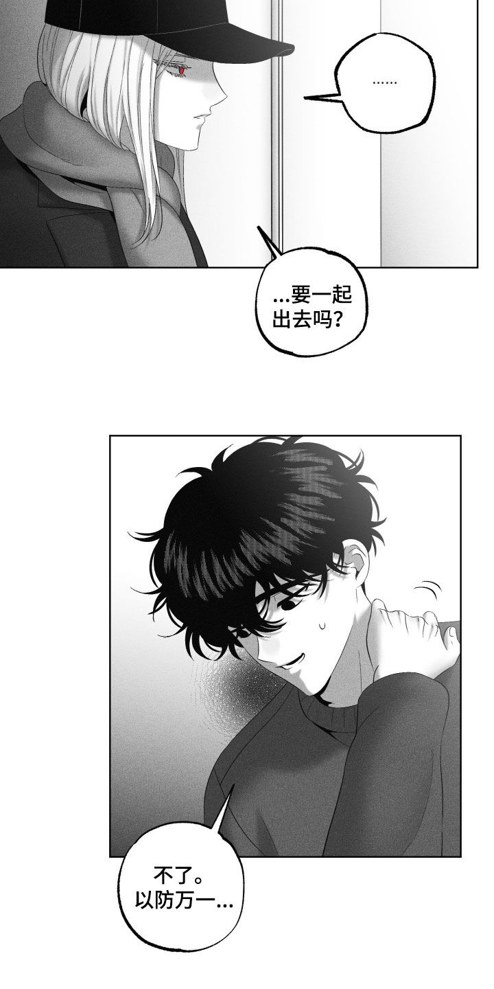 狂潮暗涌/在死亡的尽头 第126话 第6页