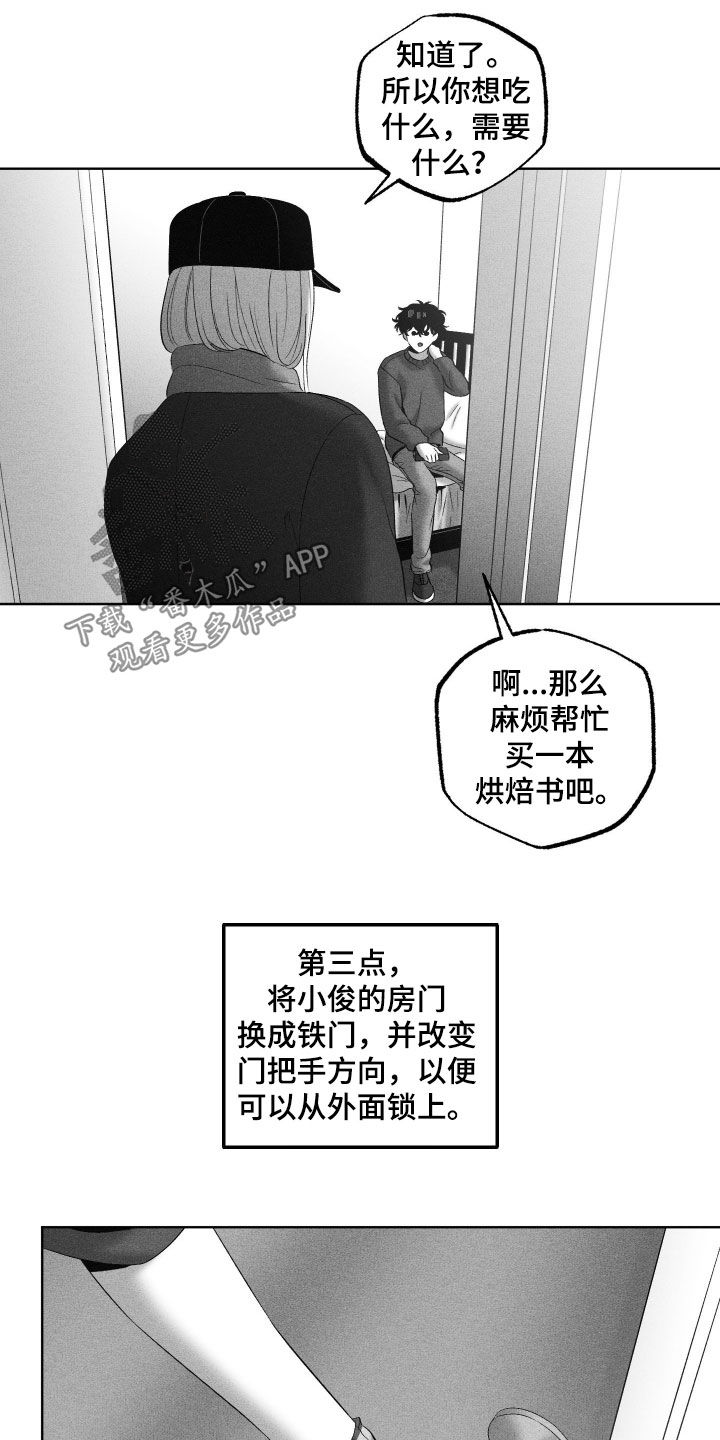 狂潮暗涌/在死亡的尽头 第126话 第7页