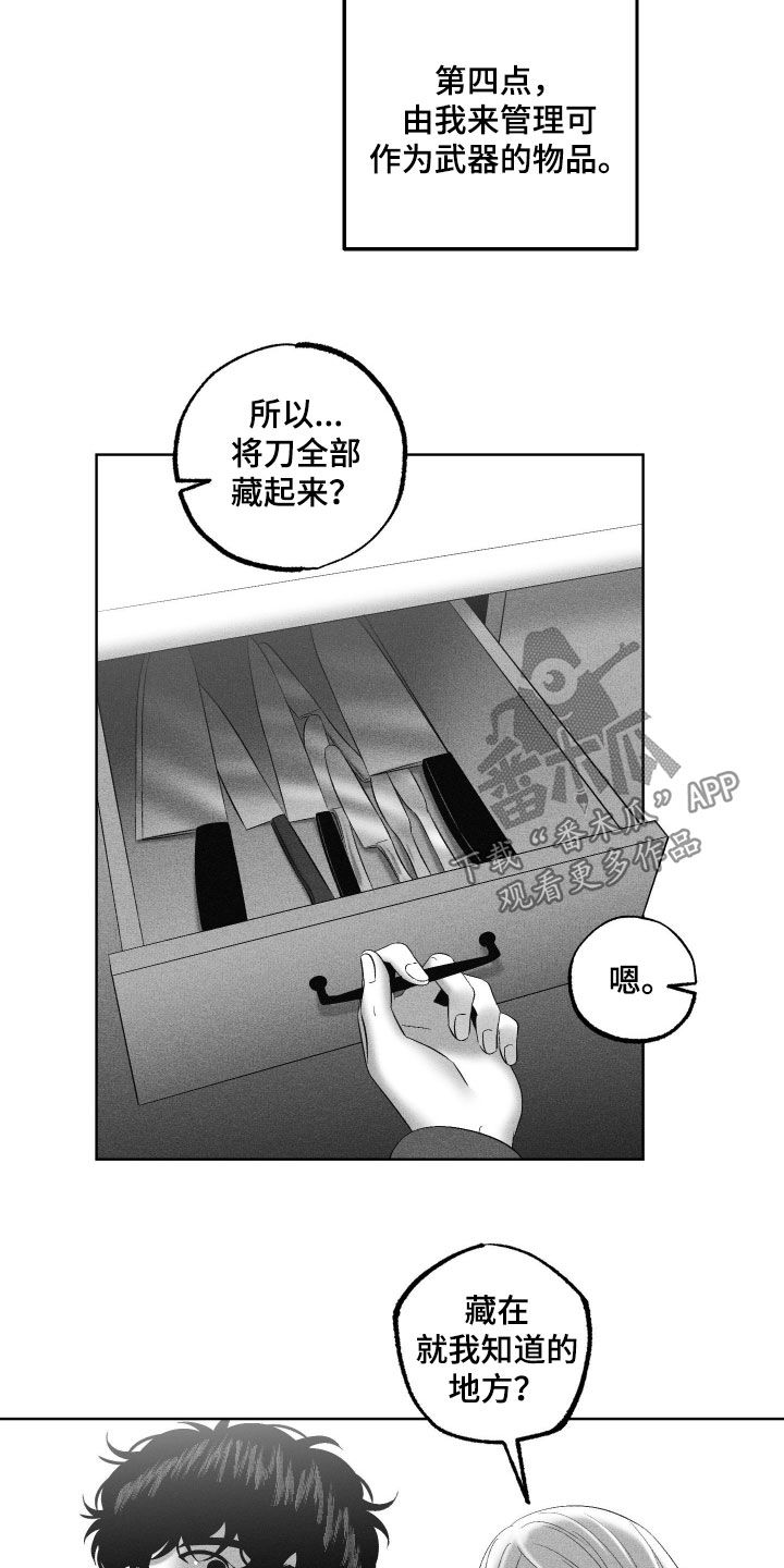 狂潮暗涌/在死亡的尽头 第126话 第9页
