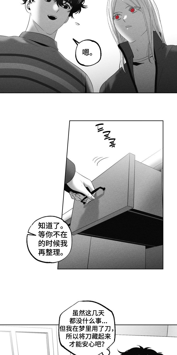 狂潮暗涌/在死亡的尽头 第126话 第10页