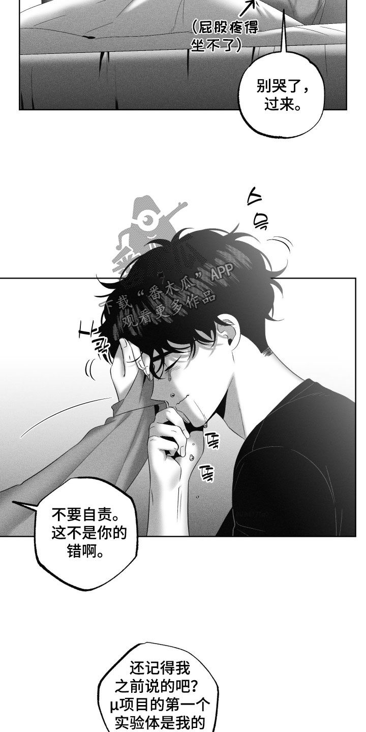 狂潮暗涌/在死亡的尽头 第124话 第4页