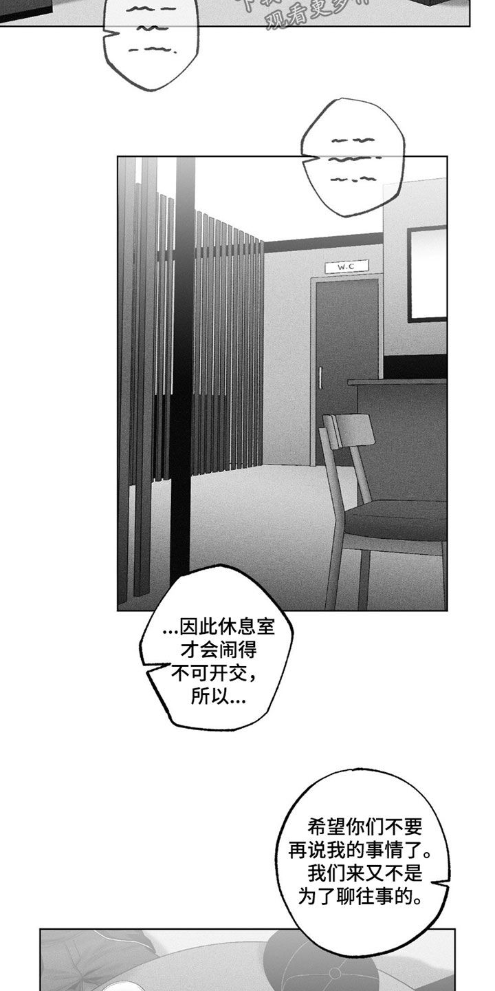狂潮暗涌/在死亡的尽头 第116话 第22页