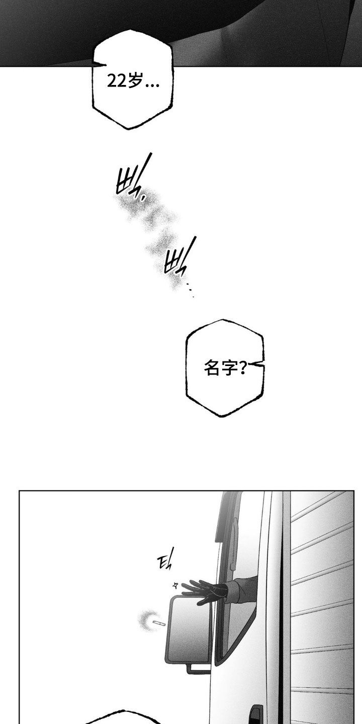 狂潮暗涌/在死亡的尽头 第107话 第5页