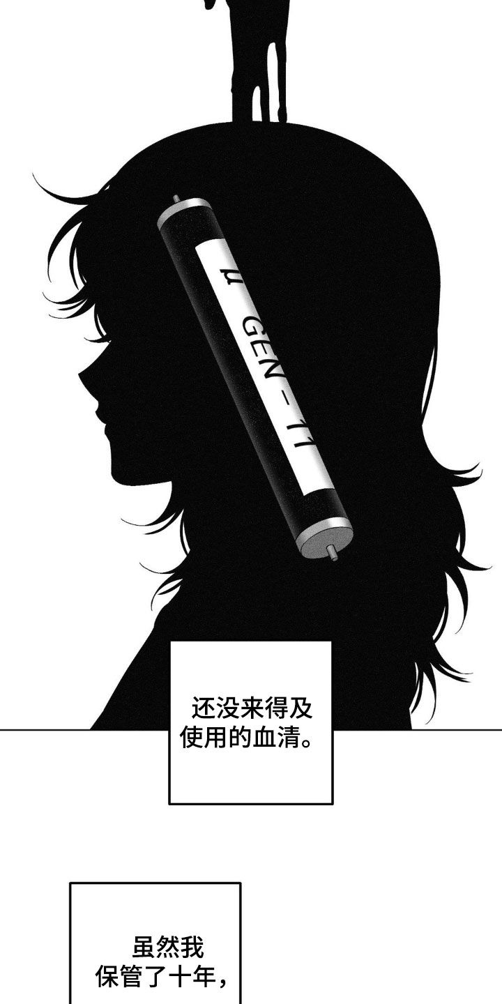 狂潮暗涌/在死亡的尽头 第106话 第4页