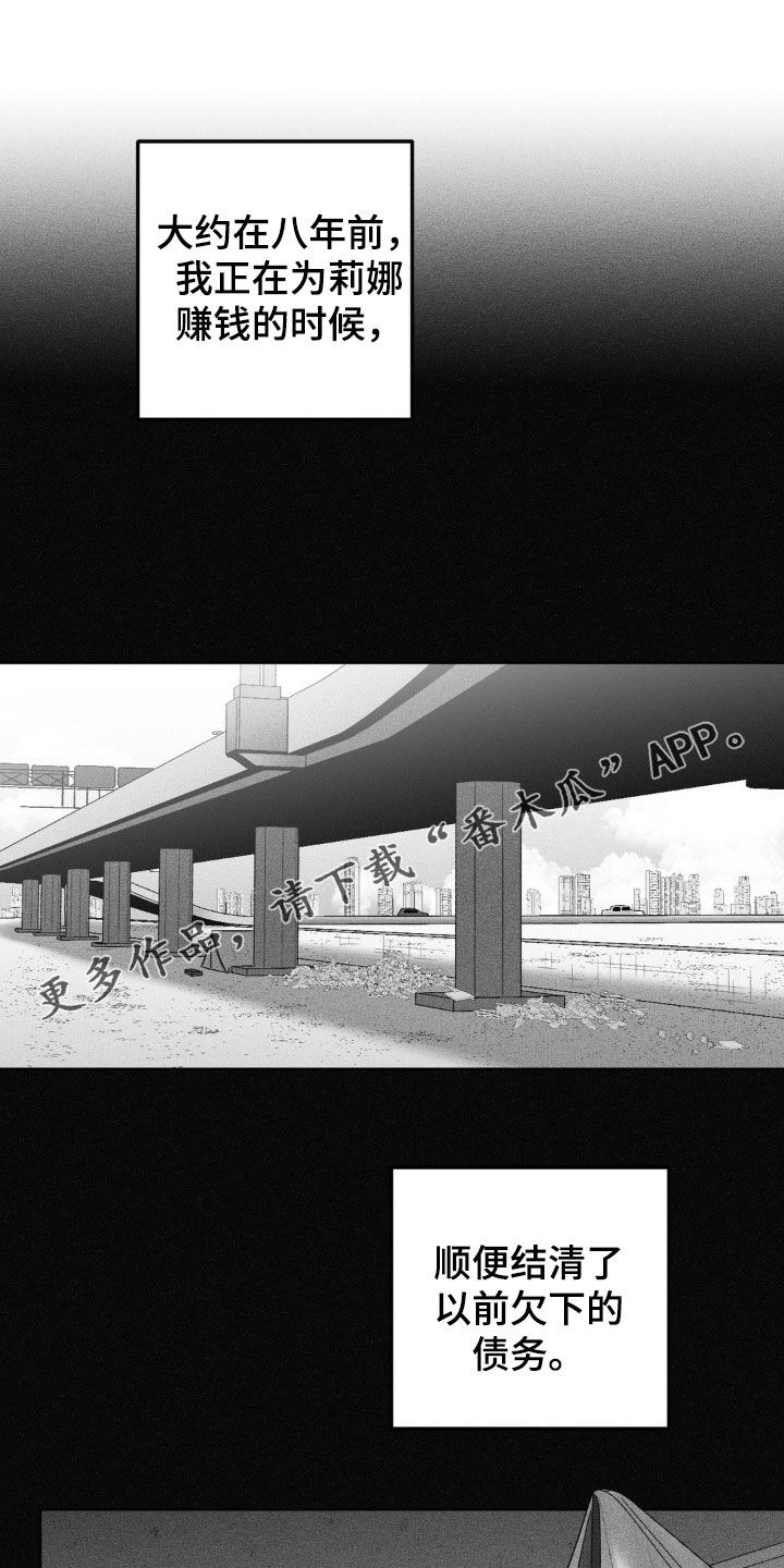 狂潮暗涌/在死亡的尽头 第105话 第1页