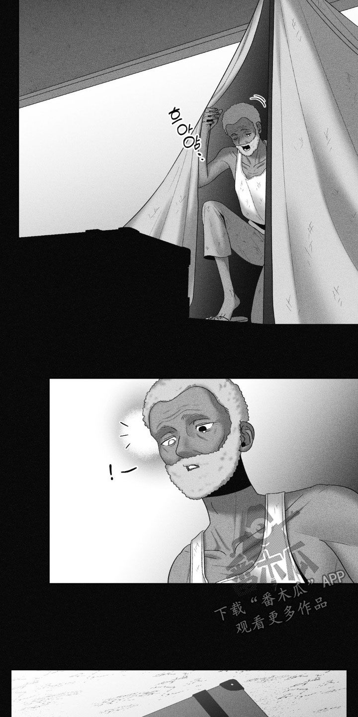 狂潮暗涌/在死亡的尽头 第105话 第2页