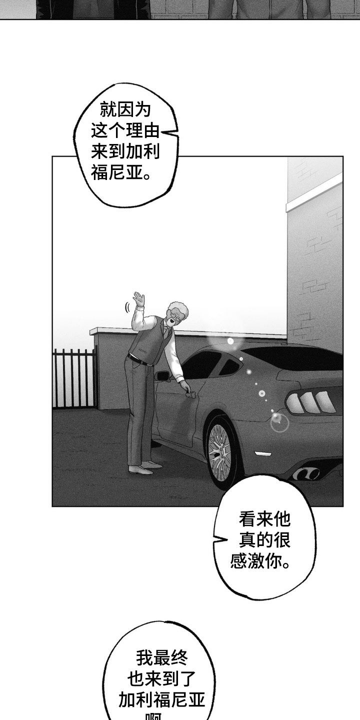 狂潮暗涌/在死亡的尽头 第105话 第12页