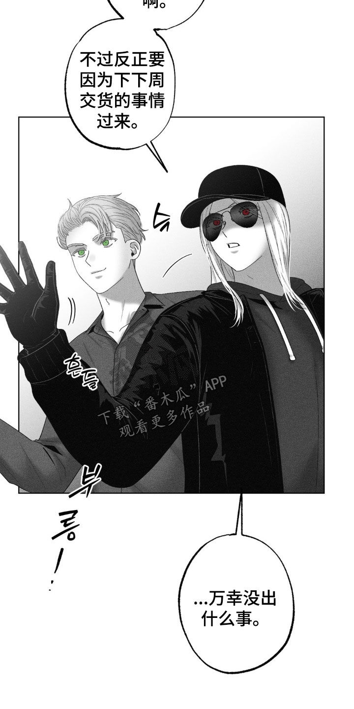 狂潮暗涌/在死亡的尽头 第105话 第13页
