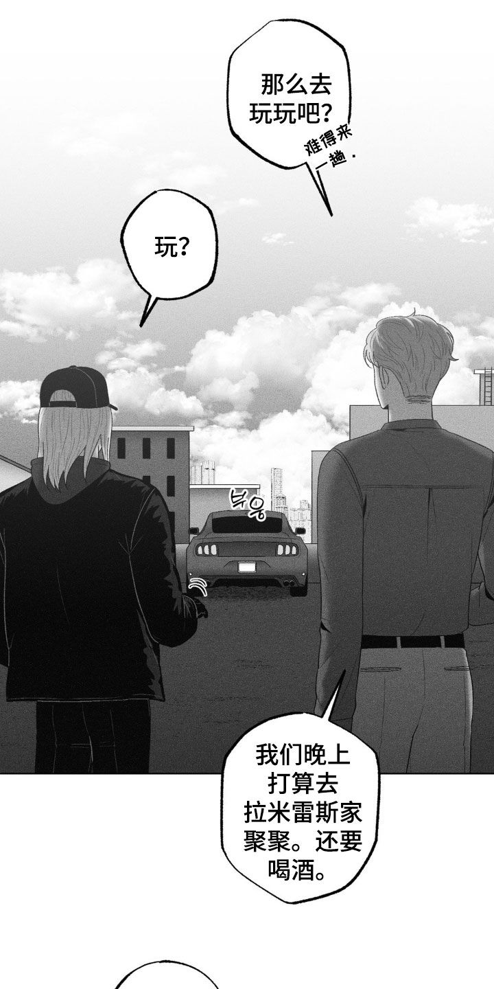 狂潮暗涌/在死亡的尽头 第105话 第14页