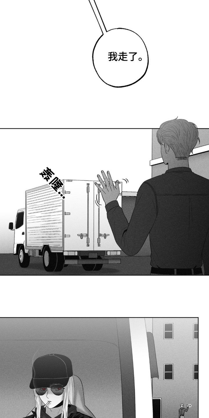 狂潮暗涌/在死亡的尽头 第105话 第19页