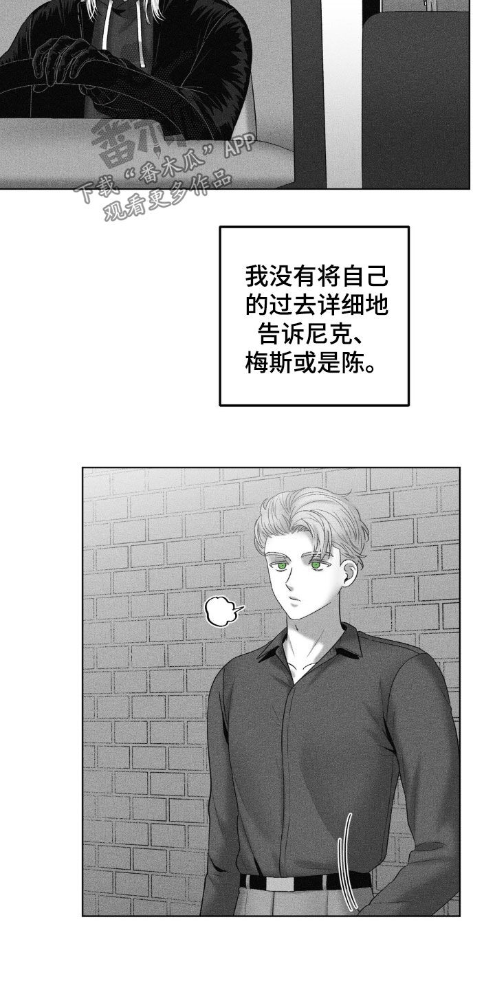 狂潮暗涌/在死亡的尽头 第105话 第20页