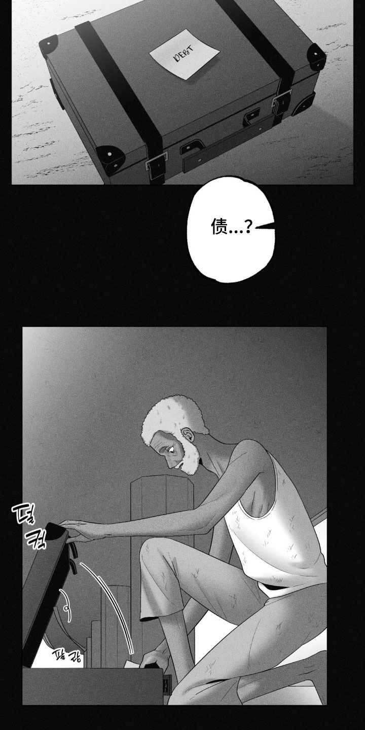 狂潮暗涌/在死亡的尽头 第105话 第3页
