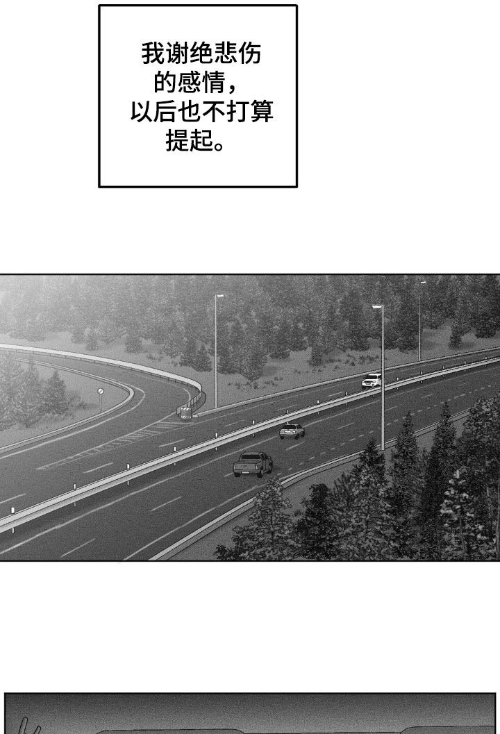 狂潮暗涌/在死亡的尽头 第105话 第21页