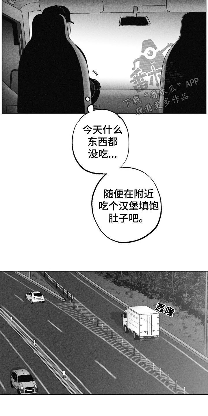 狂潮暗涌/在死亡的尽头 第105话 第22页