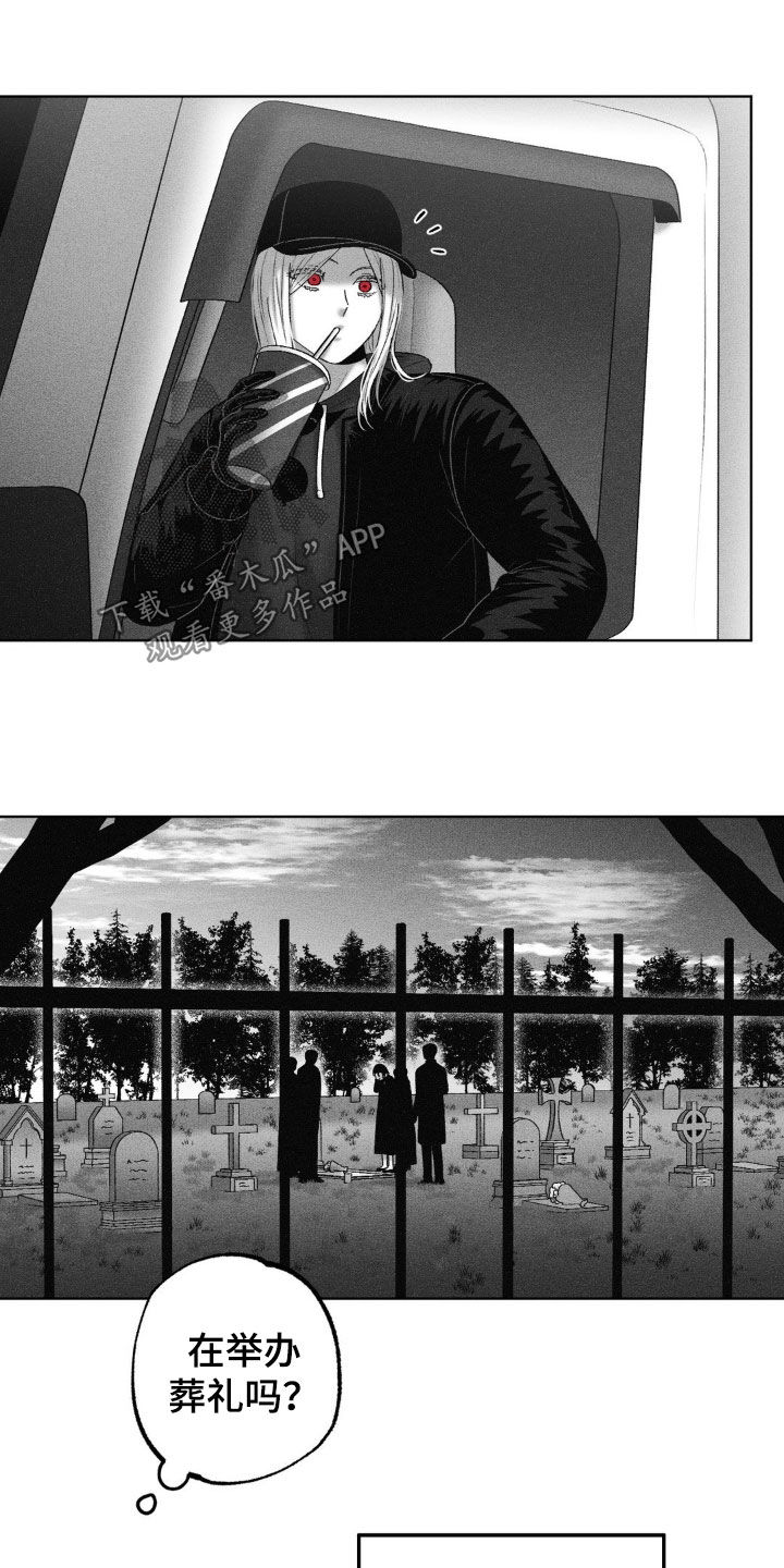 狂潮暗涌/在死亡的尽头 第105话 第24页