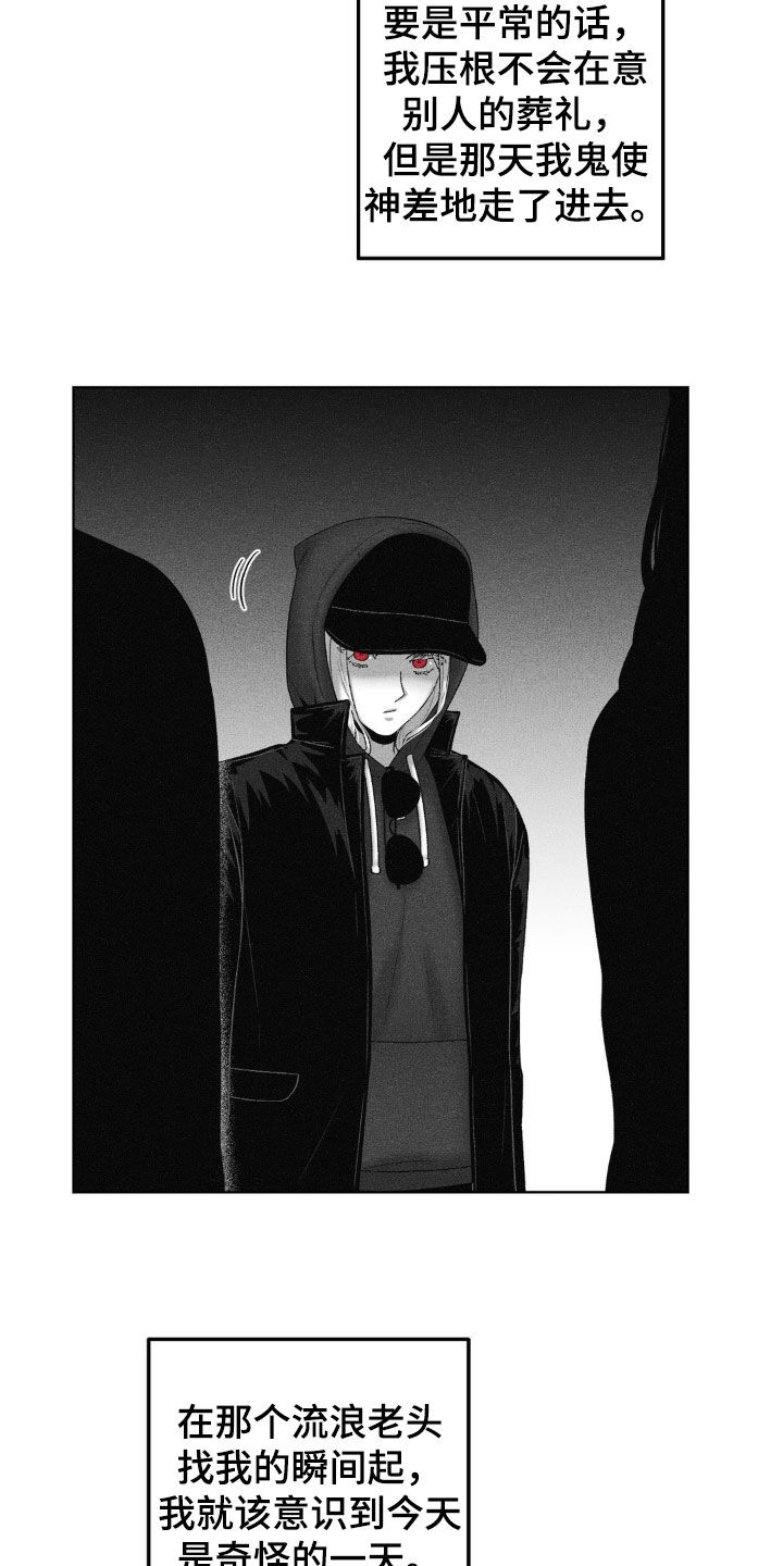狂潮暗涌/在死亡的尽头 第105话 第25页