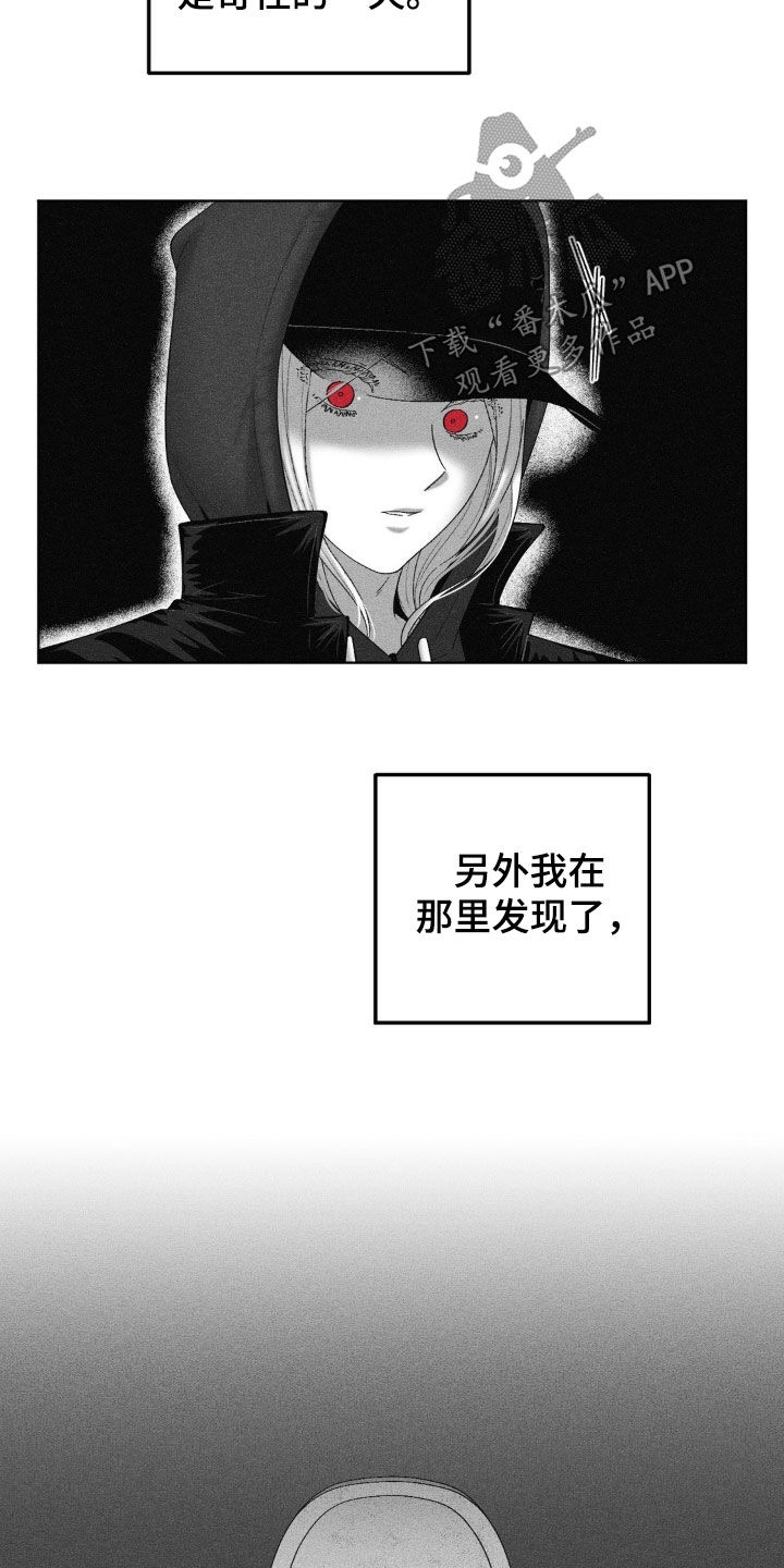 狂潮暗涌/在死亡的尽头 第105话 第26页