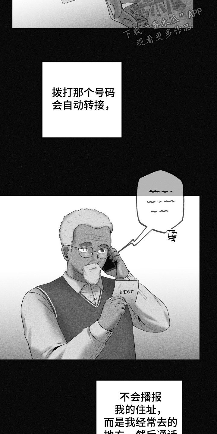 狂潮暗涌/在死亡的尽头 第105话 第6页