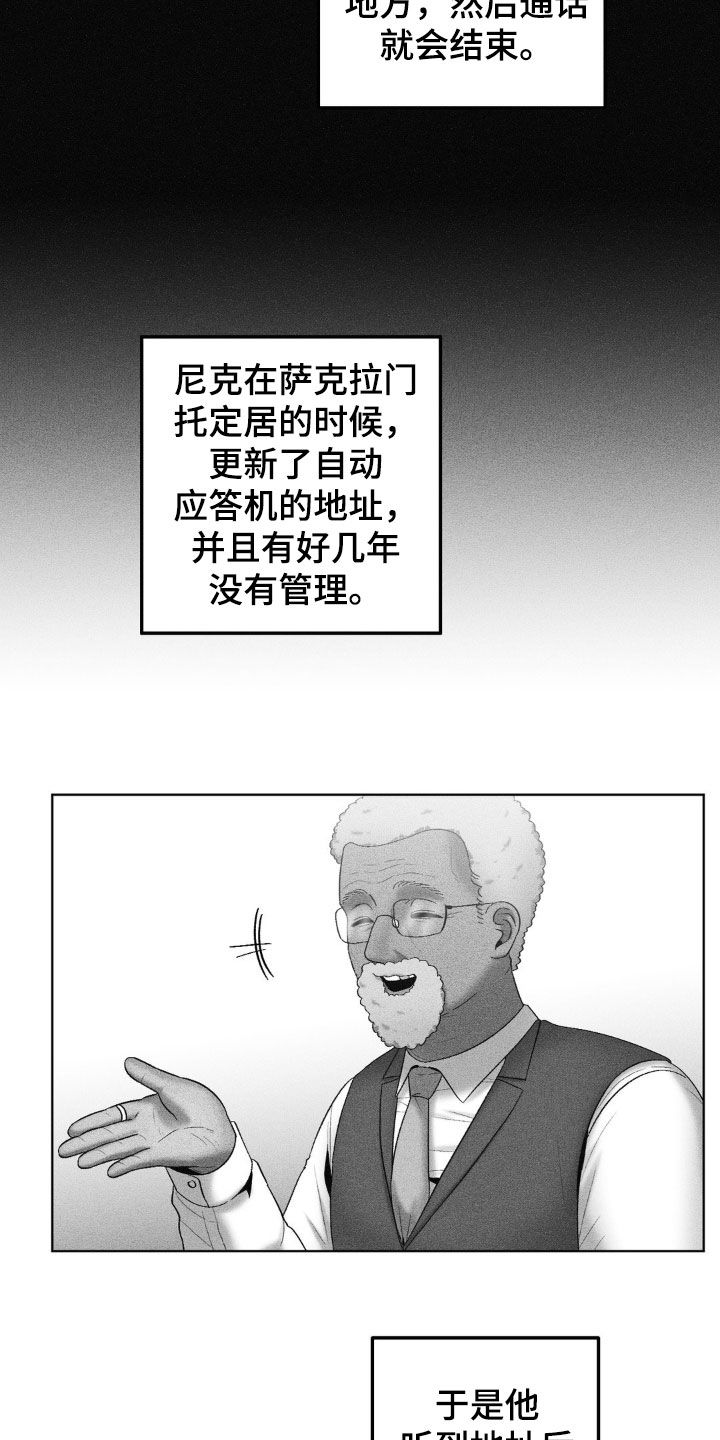 狂潮暗涌/在死亡的尽头 第105话 第7页