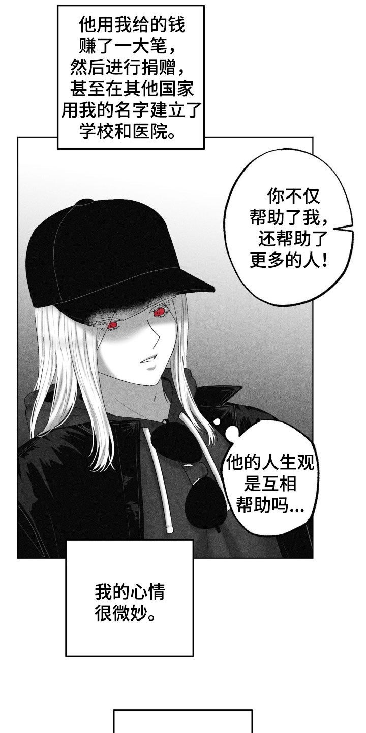 狂潮暗涌/在死亡的尽头 第105话 第9页