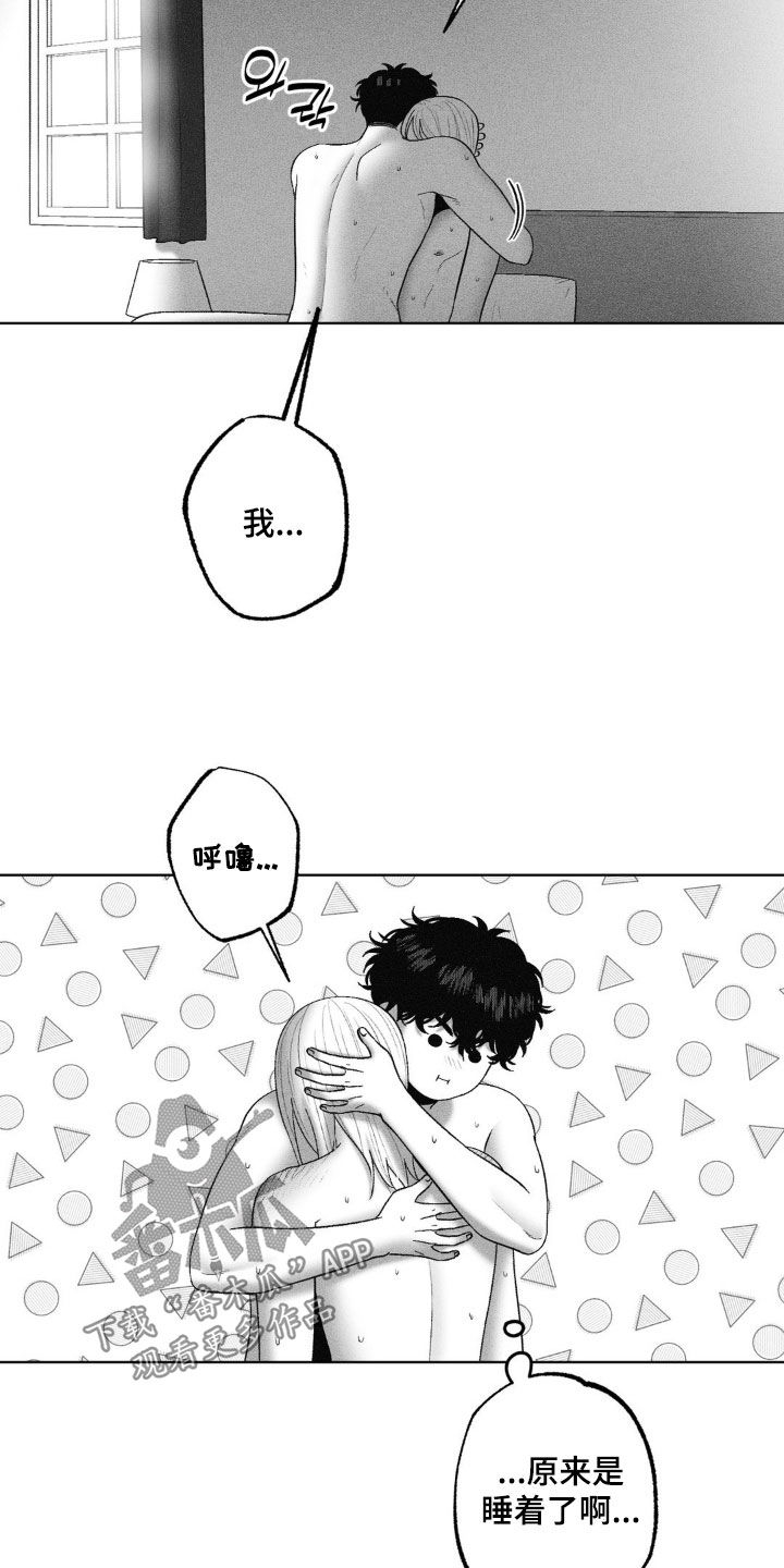 狂潮暗涌/在死亡的尽头 第100话 第8页