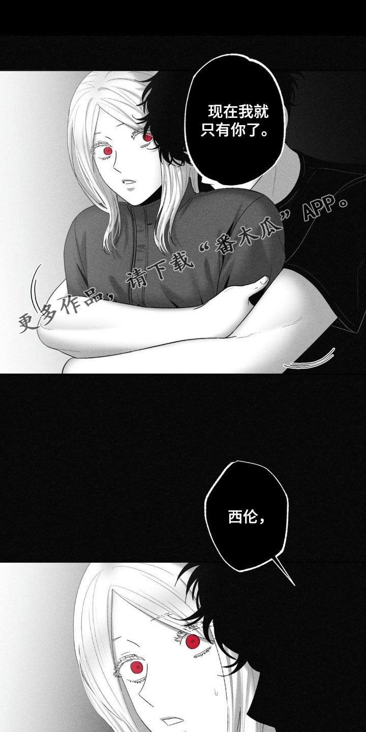 狂潮暗涌/在死亡的尽头 第99话 第1页