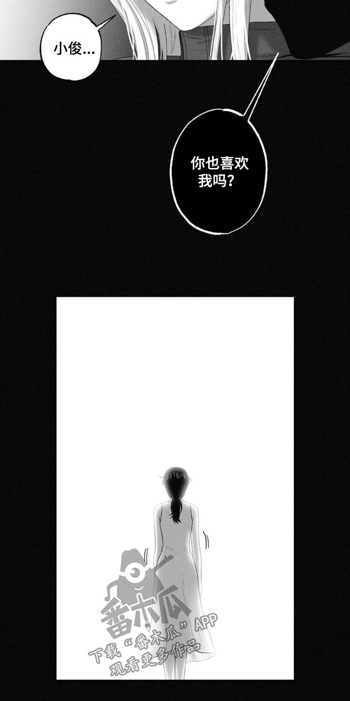 狂潮暗涌/在死亡的尽头 第99话 第2页