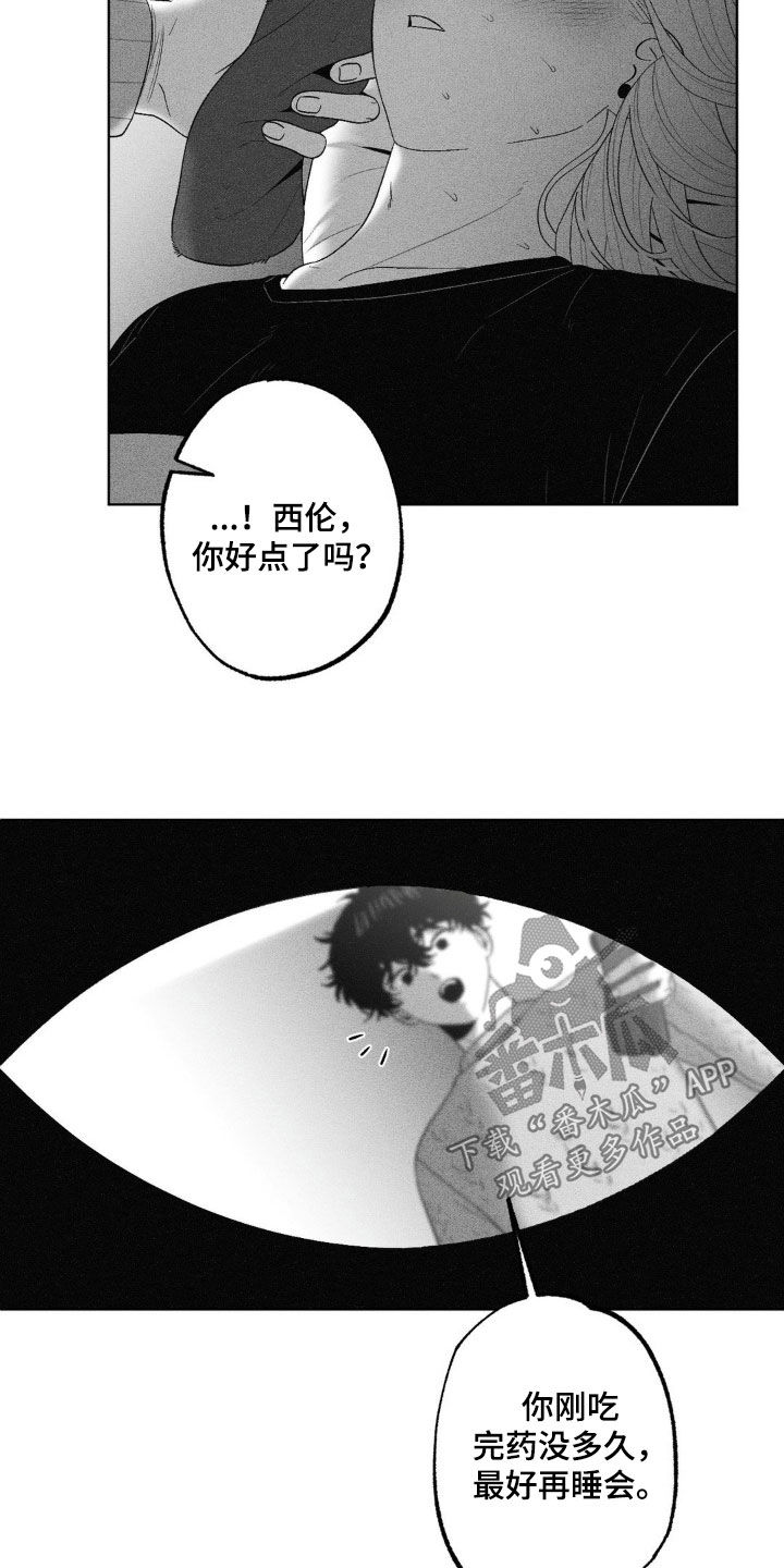 狂潮暗涌/在死亡的尽头 第99话 第11页