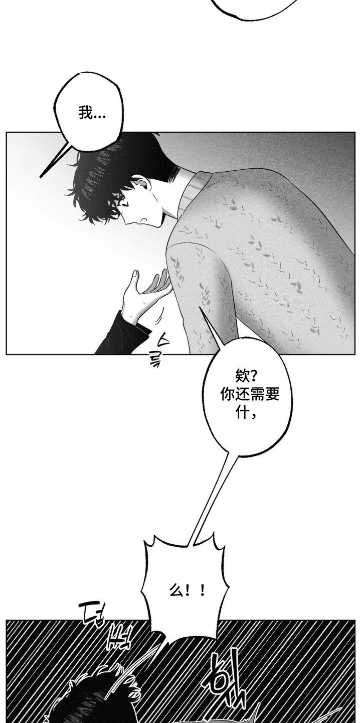 狂潮暗涌/在死亡的尽头 第99话 第12页