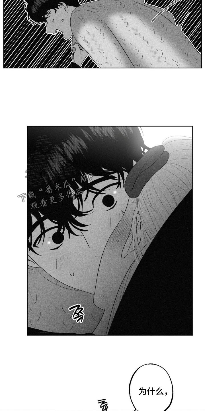 狂潮暗涌/在死亡的尽头 第99话 第13页